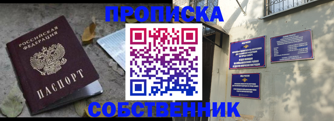 купить прописку в Калтане
