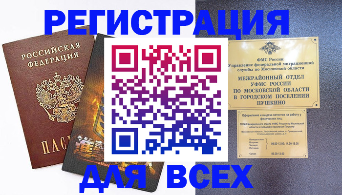 временная регистрация адрес в Калтане