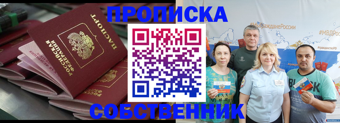 временная регистрация адрес в Калтане
