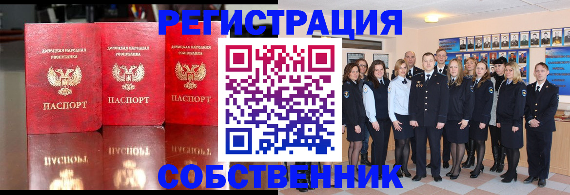 временная прописка в Калтане