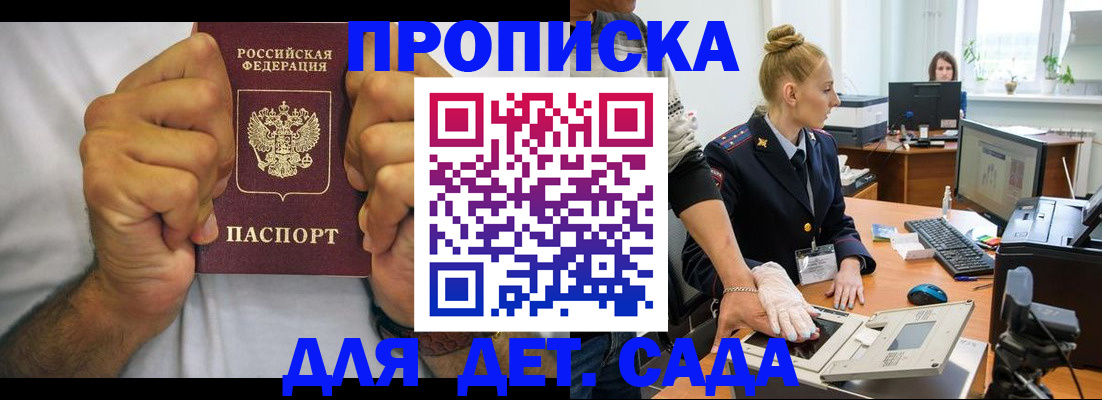 прописка законно в Калтане